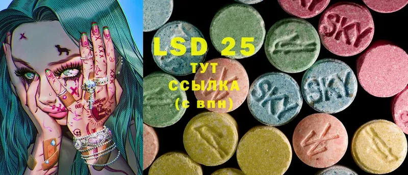 LSD-25 экстази ecstasy  Карасук 